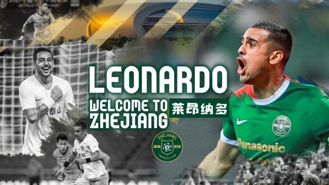 英雄联盟官网直播-官宣！莱昂纳多租借加盟浙江队 昨日已跟队训练